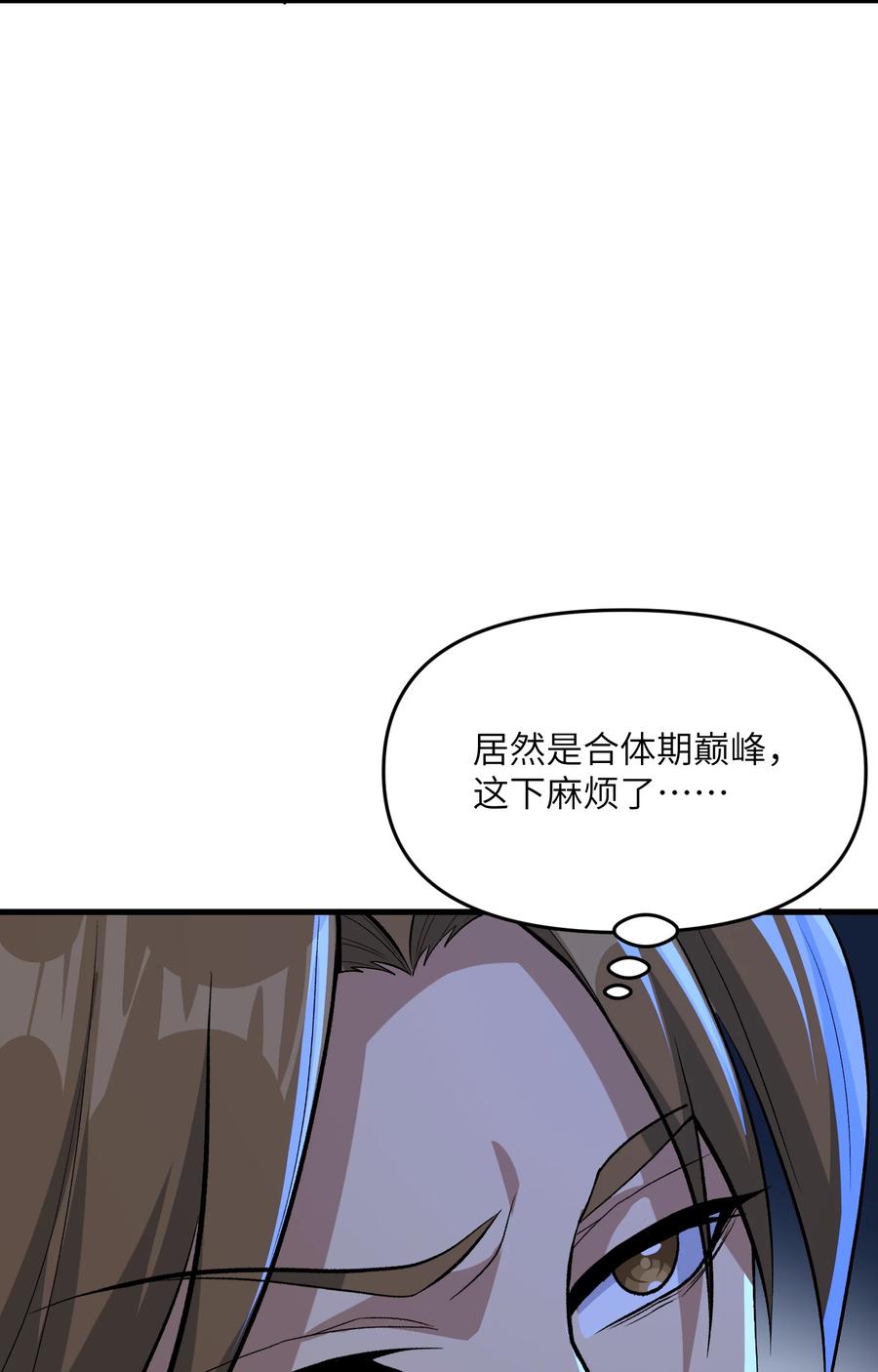 《劈柴十年，女仙跪地求我收她为徒》76 圣女寻仇 第57页