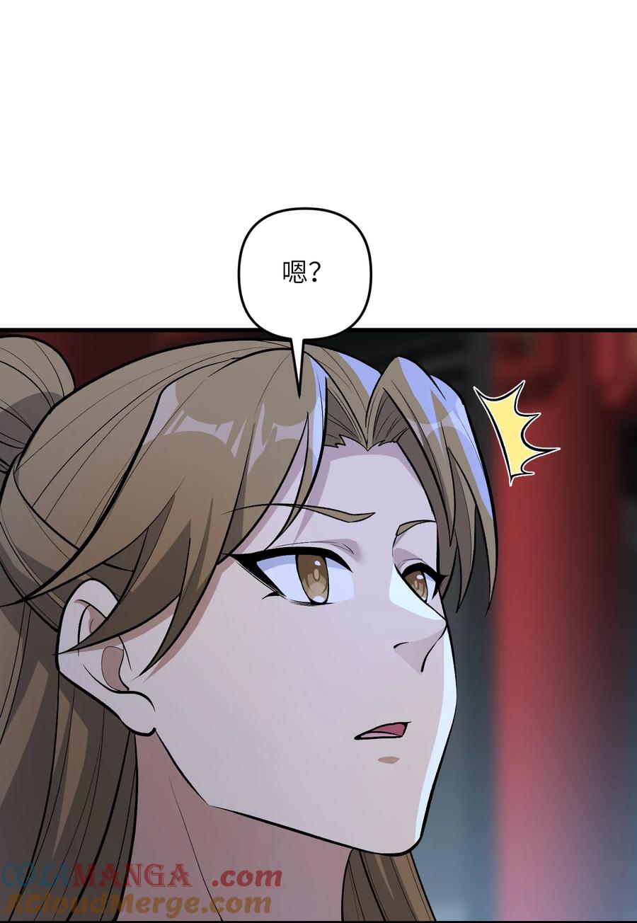 《劈柴十年，女仙跪地求我收她为徒》76 圣女寻仇 第43页