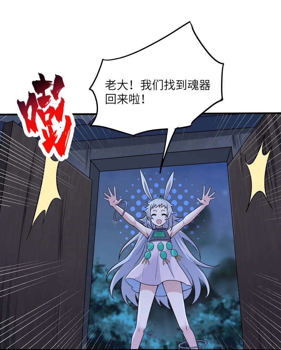 《劈柴十年，女仙跪地求我收她为徒》76 圣女寻仇 第20页