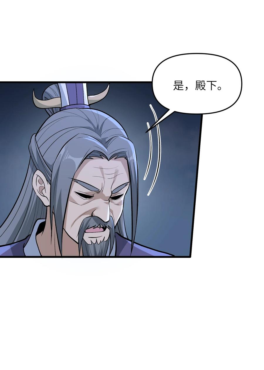 《劈柴十年，女仙跪地求我收她为徒》76 圣女寻仇 第48页