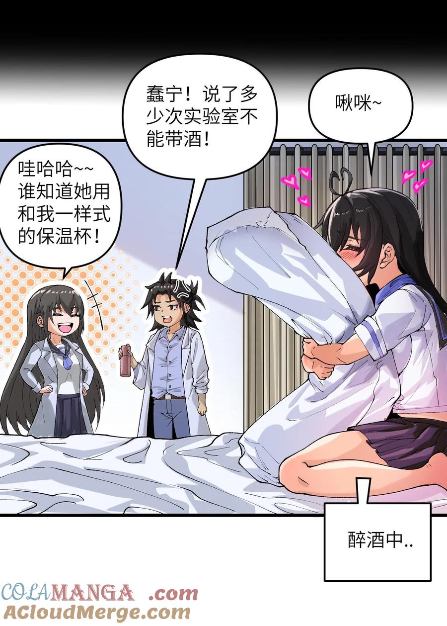 《劈柴十年，女仙跪地求我收她为徒》77 福利番外：白落尘的校园生活 第7页