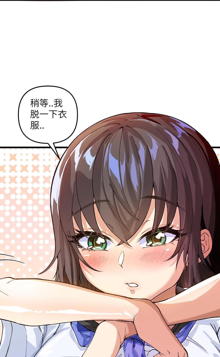 《劈柴十年，女仙跪地求我收她为徒》77 福利番外：白落尘的校园生活 第4页