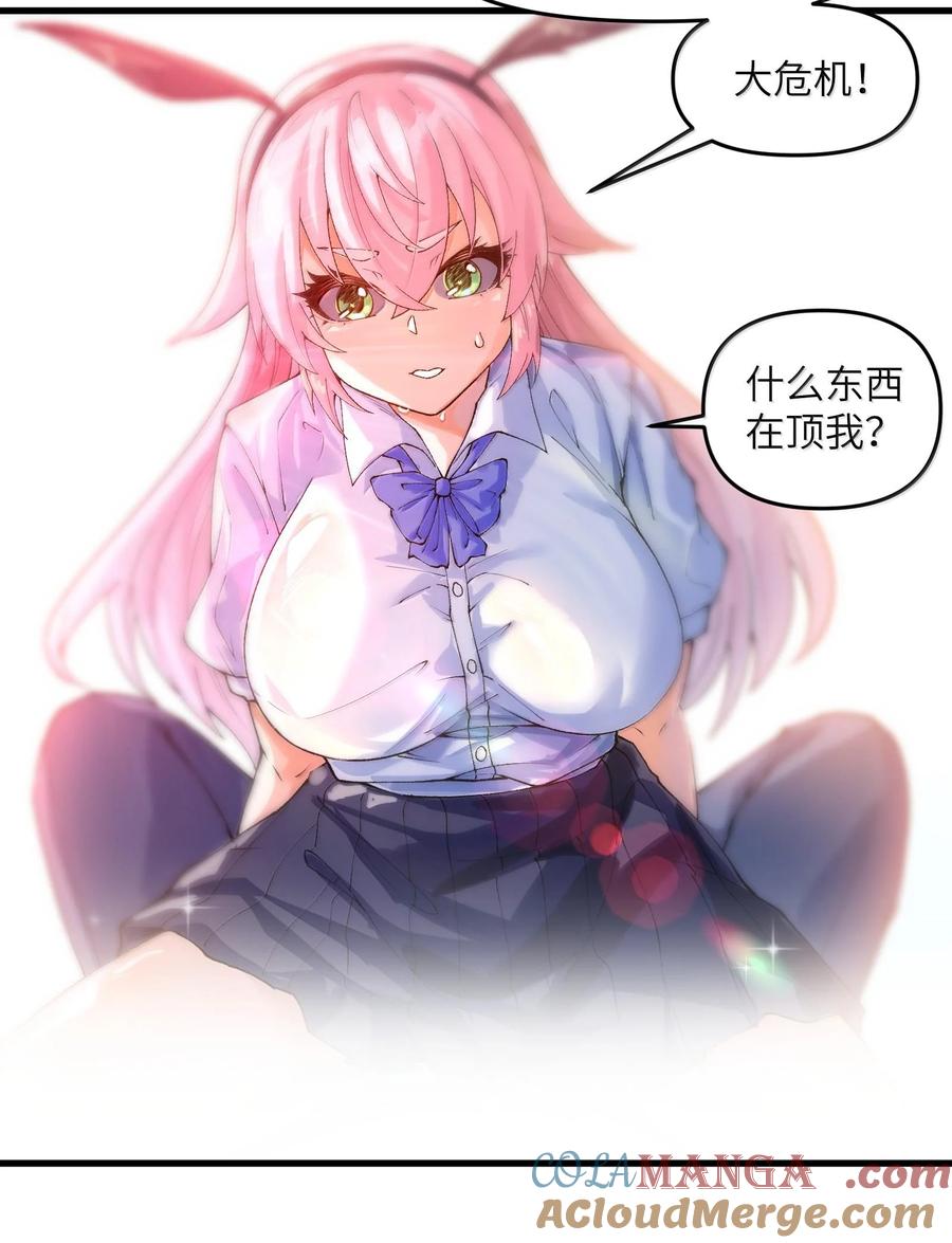 《劈柴十年，女仙跪地求我收她为徒》77 福利番外：白落尘的校园生活 第11页