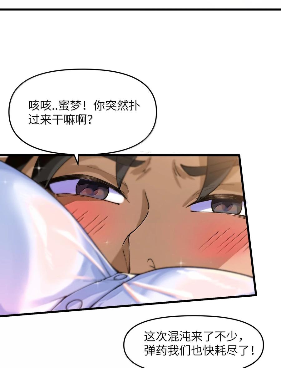 《劈柴十年，女仙跪地求我收她为徒》77 福利番外：白落尘的校园生活 第10页