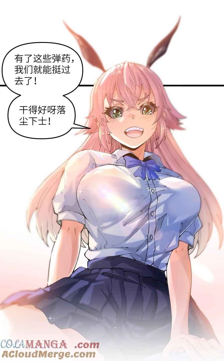《劈柴十年，女仙跪地求我收她为徒》77 福利番外：白落尘的校园生活 第13页