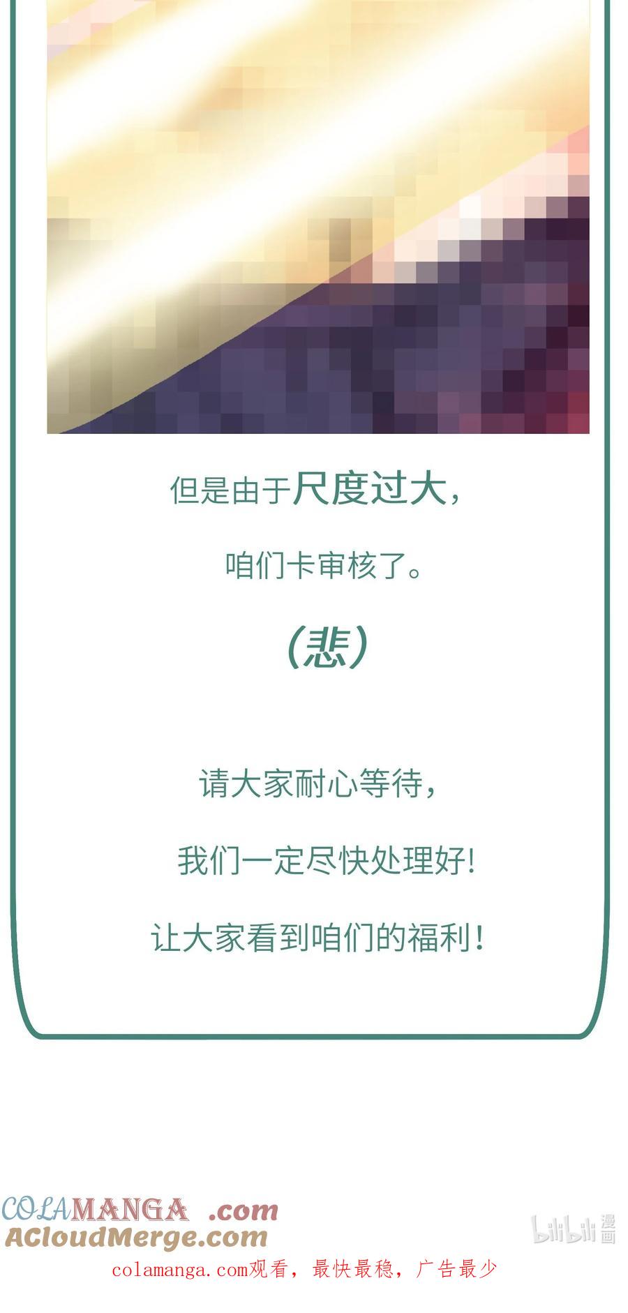 《劈柴十年，女仙跪地求我收她为徒》77.5 番外公告 第3页