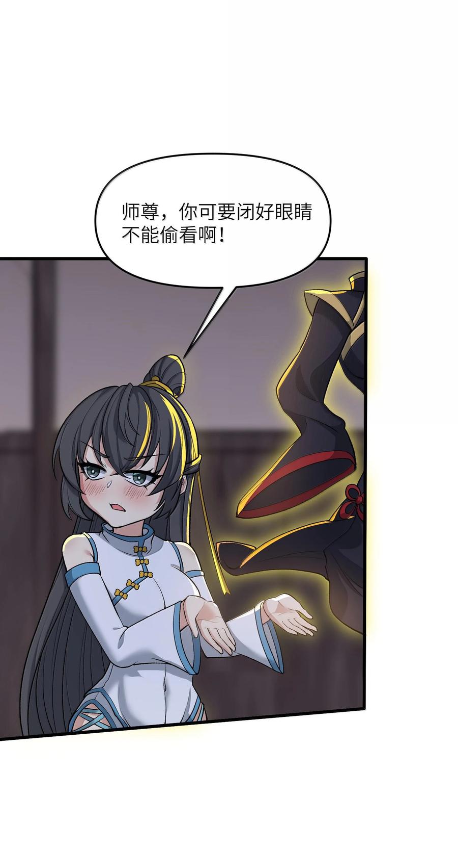 《劈柴十年，女仙跪地求我收她为徒》78 复活 第26页