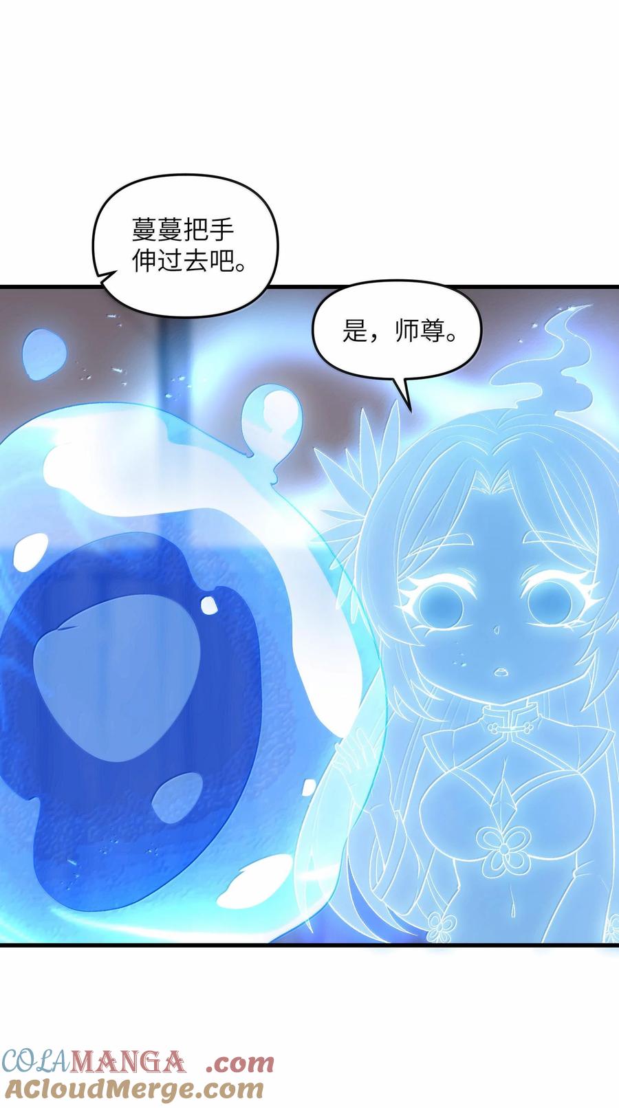 《劈柴十年，女仙跪地求我收她为徒》78 复活 第19页