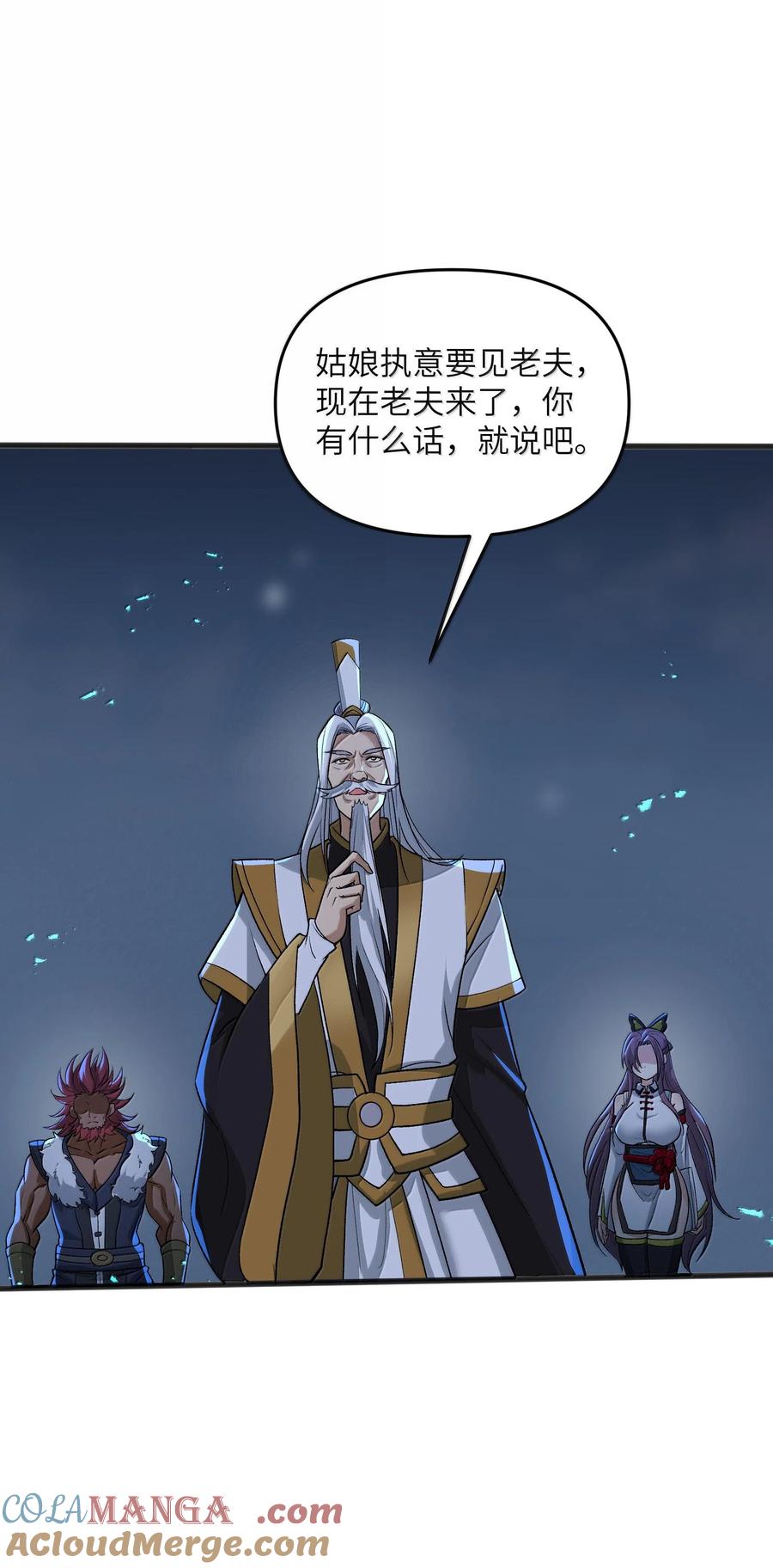 《劈柴十年，女仙跪地求我收她为徒》78 复活 第43页