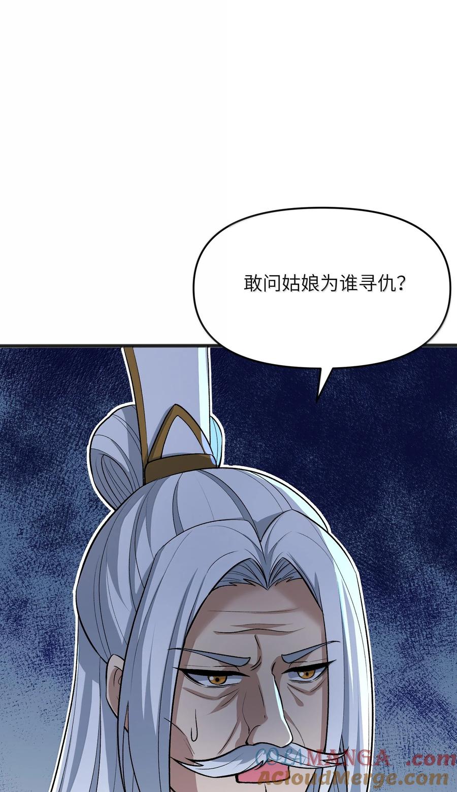 《劈柴十年，女仙跪地求我收她为徒》78 复活 第46页