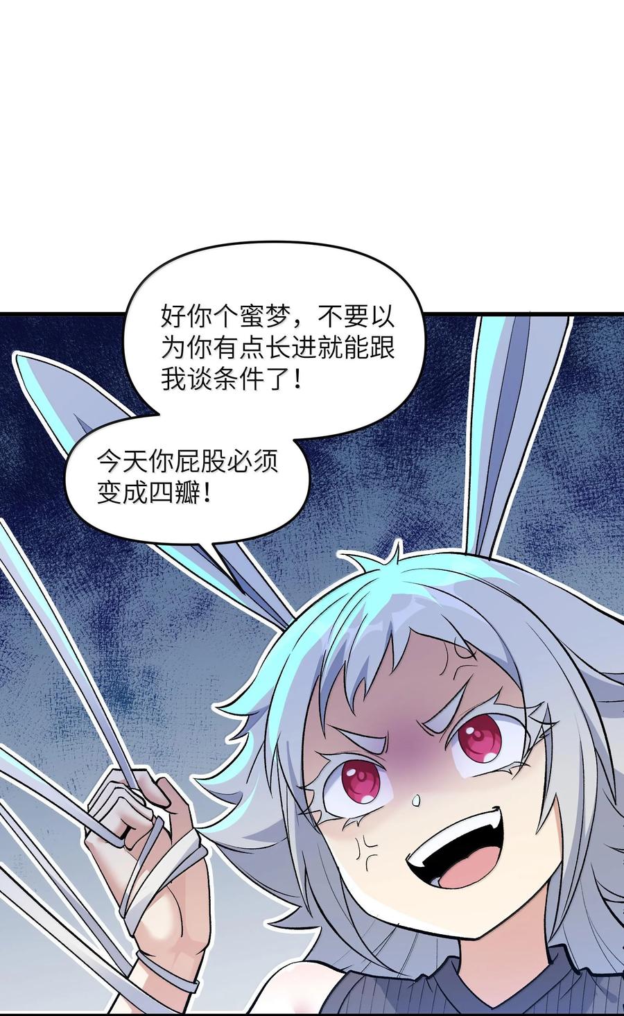 《劈柴十年，女仙跪地求我收她为徒》78 复活 第3页