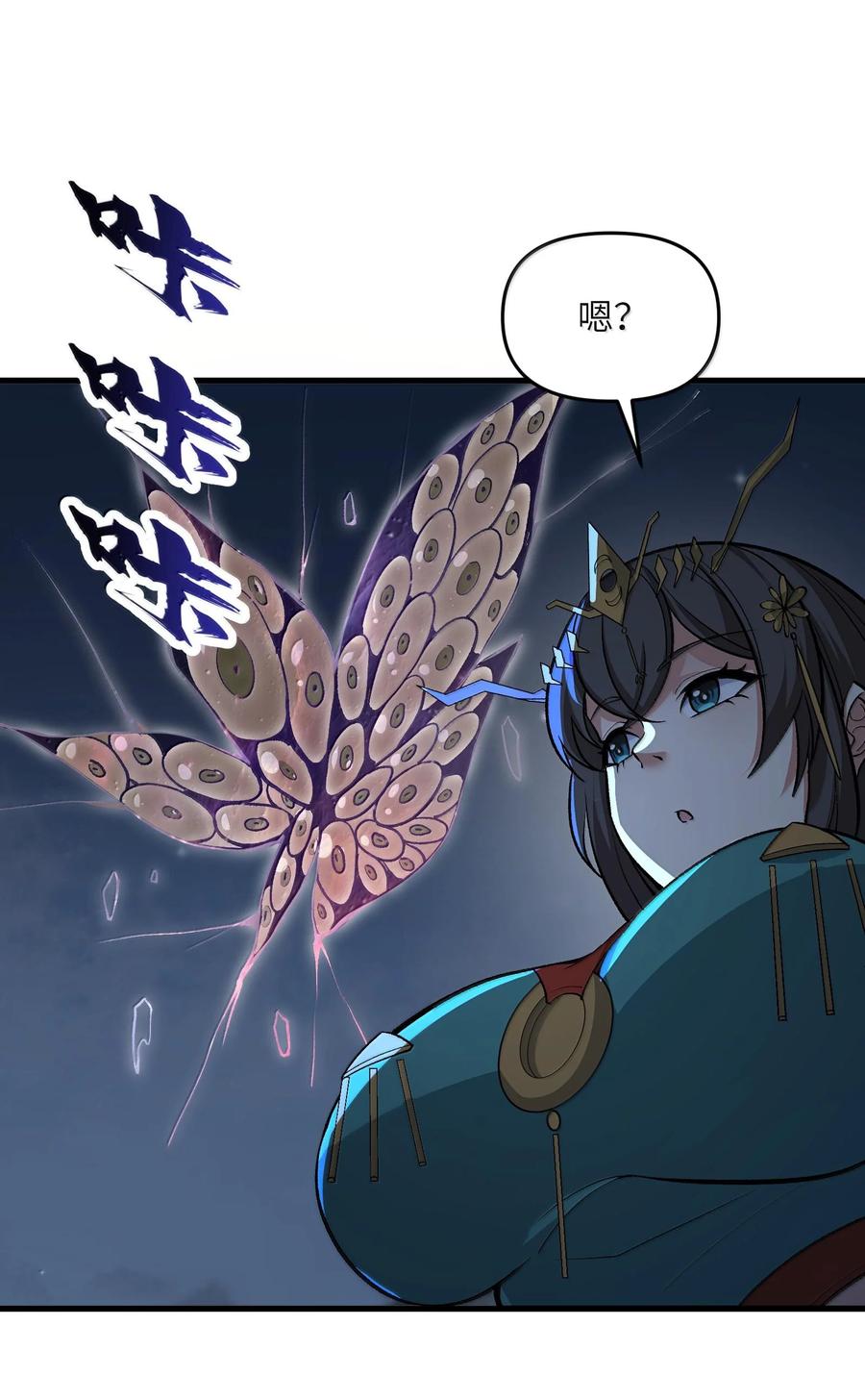 《劈柴十年，女仙跪地求我收她为徒》78 复活 第32页