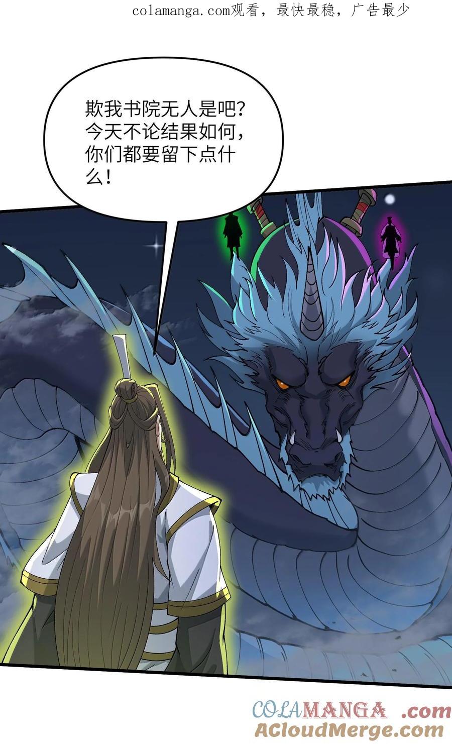 《劈柴十年，女仙跪地求我收她为徒》79 快去请太上老君！ 第1页