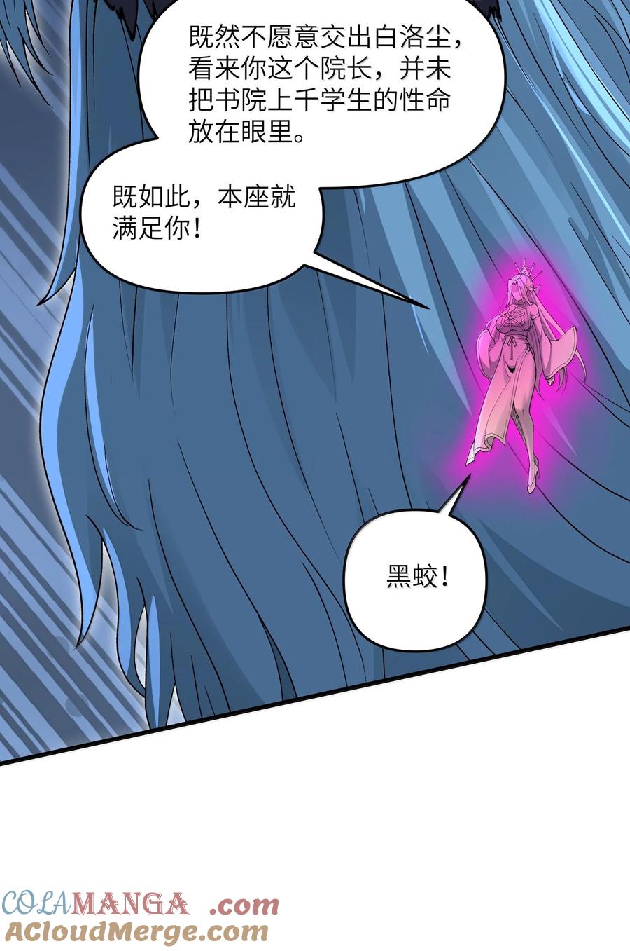 《劈柴十年，女仙跪地求我收她为徒》79 快去请太上老君！ 第4页
