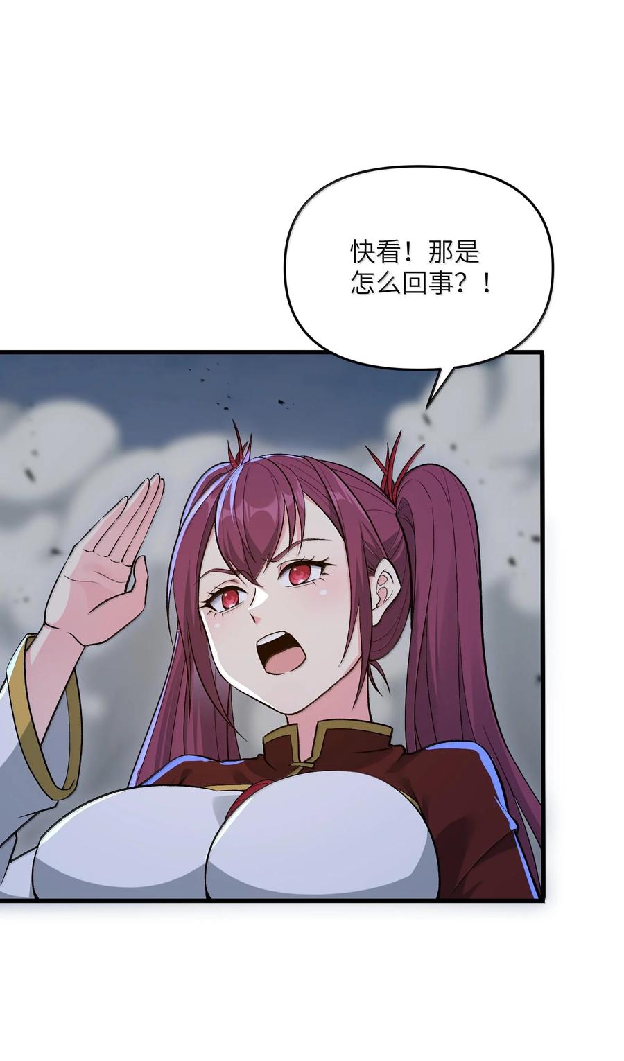 《劈柴十年，女仙跪地求我收她为徒》79 快去请太上老君！ 第41页