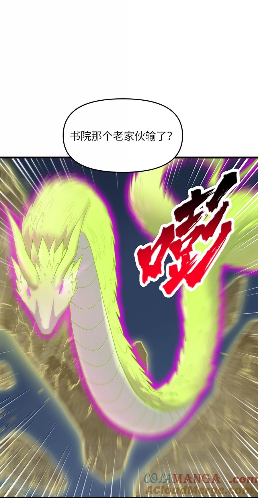 《劈柴十年，女仙跪地求我收她为徒》79 快去请太上老君！ 第43页