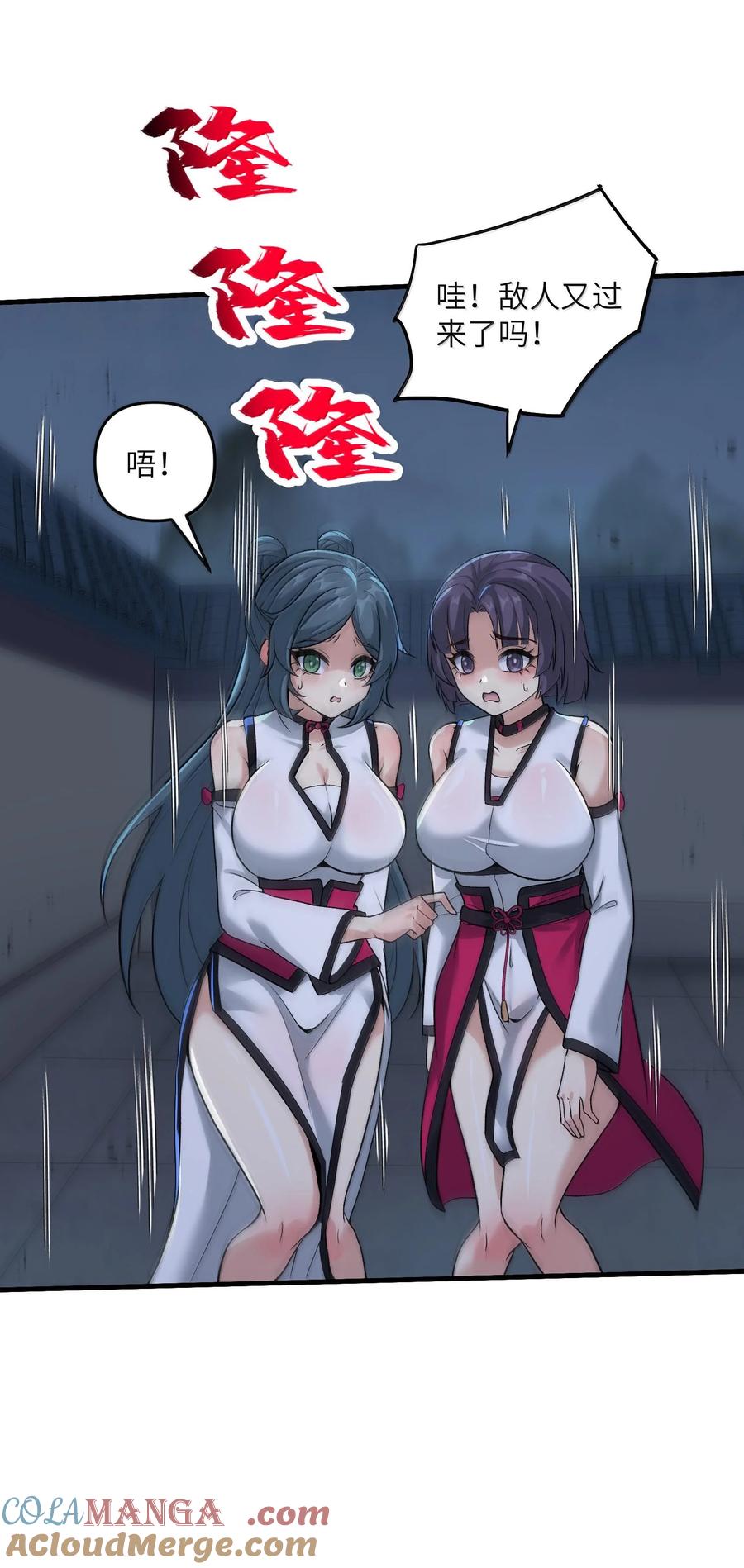 《劈柴十年，女仙跪地求我收她为徒》79 快去请太上老君！ 第40页