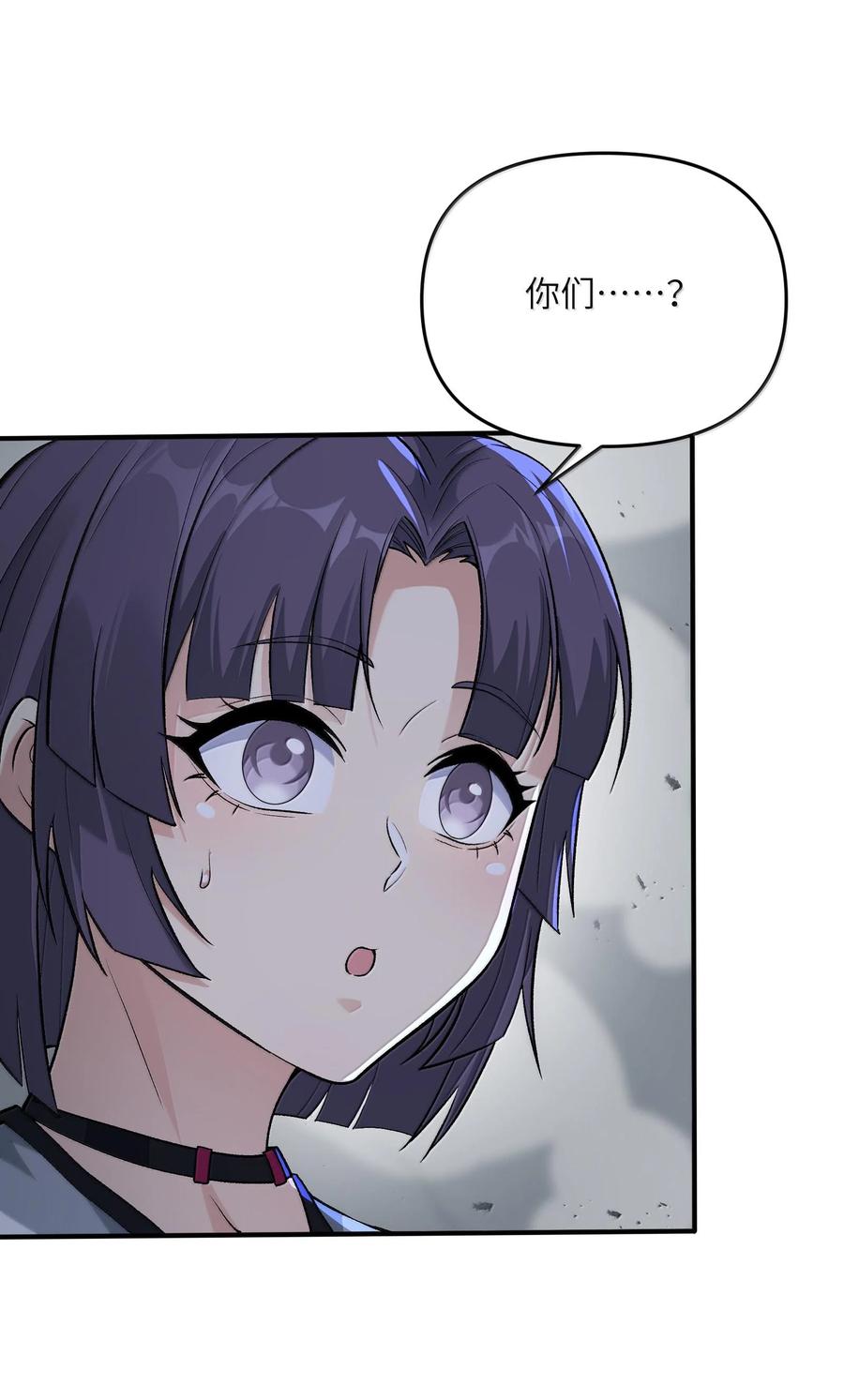 《劈柴十年，女仙跪地求我收她为徒》79 快去请太上老君！ 第33页