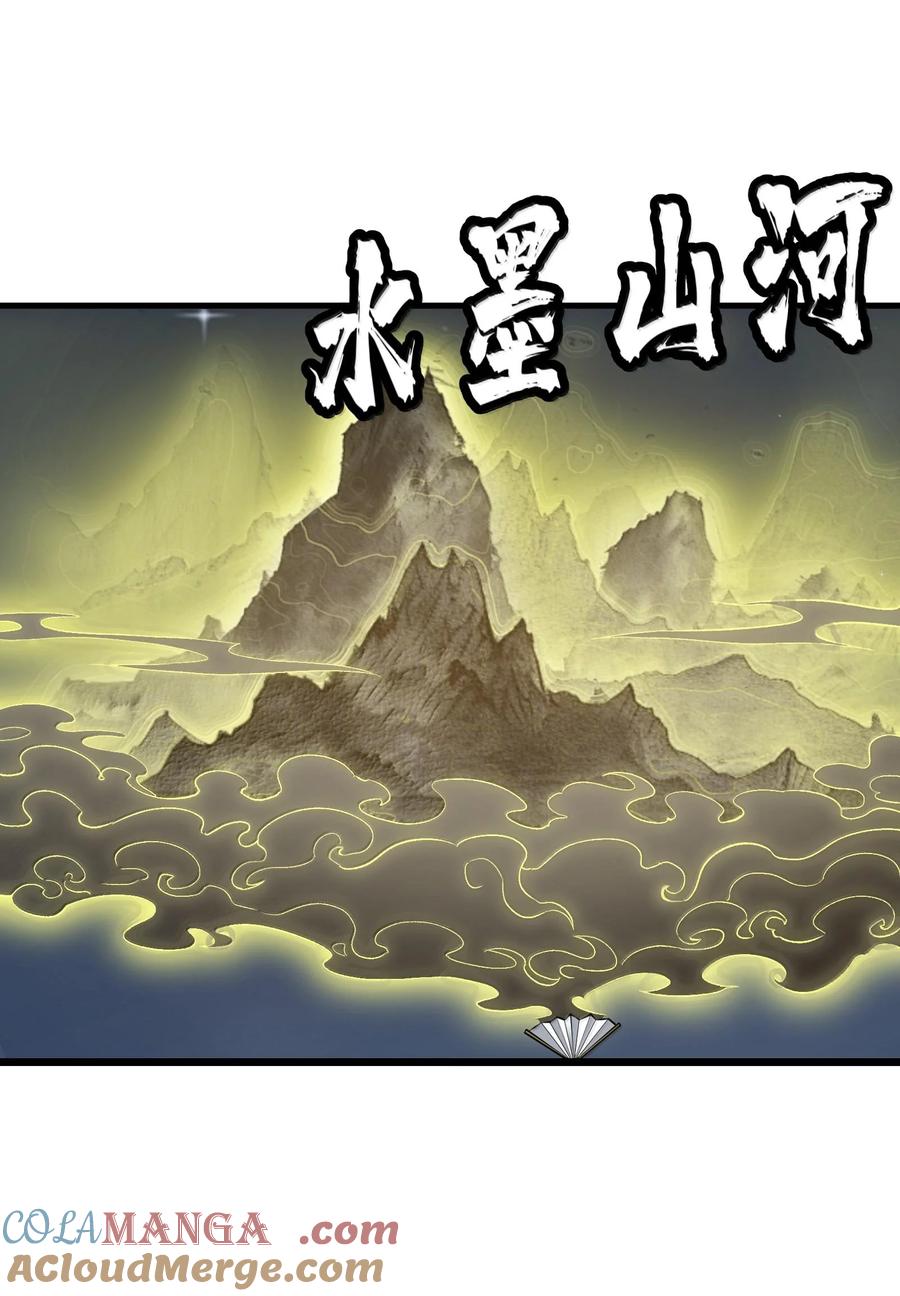 《劈柴十年，女仙跪地求我收她为徒》79 快去请太上老君！ 第16页