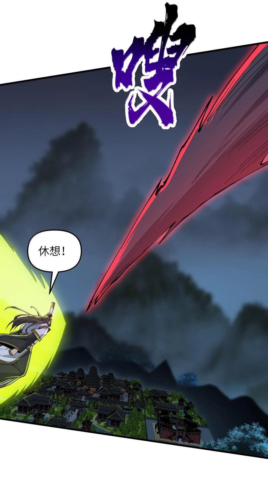 《劈柴十年，女仙跪地求我收她为徒》79 快去请太上老君！ 第11页