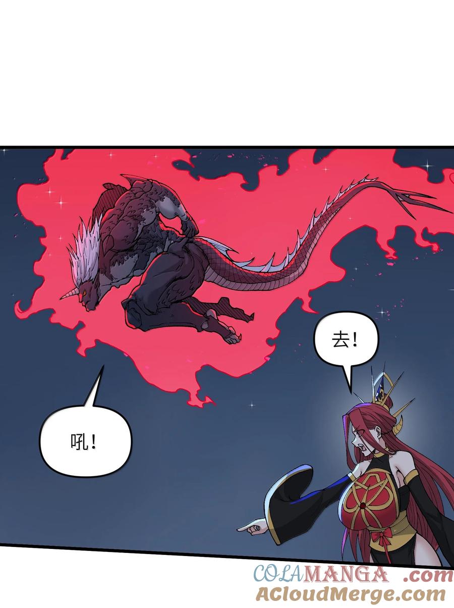 《劈柴十年，女仙跪地求我收她为徒》79 快去请太上老君！ 第10页