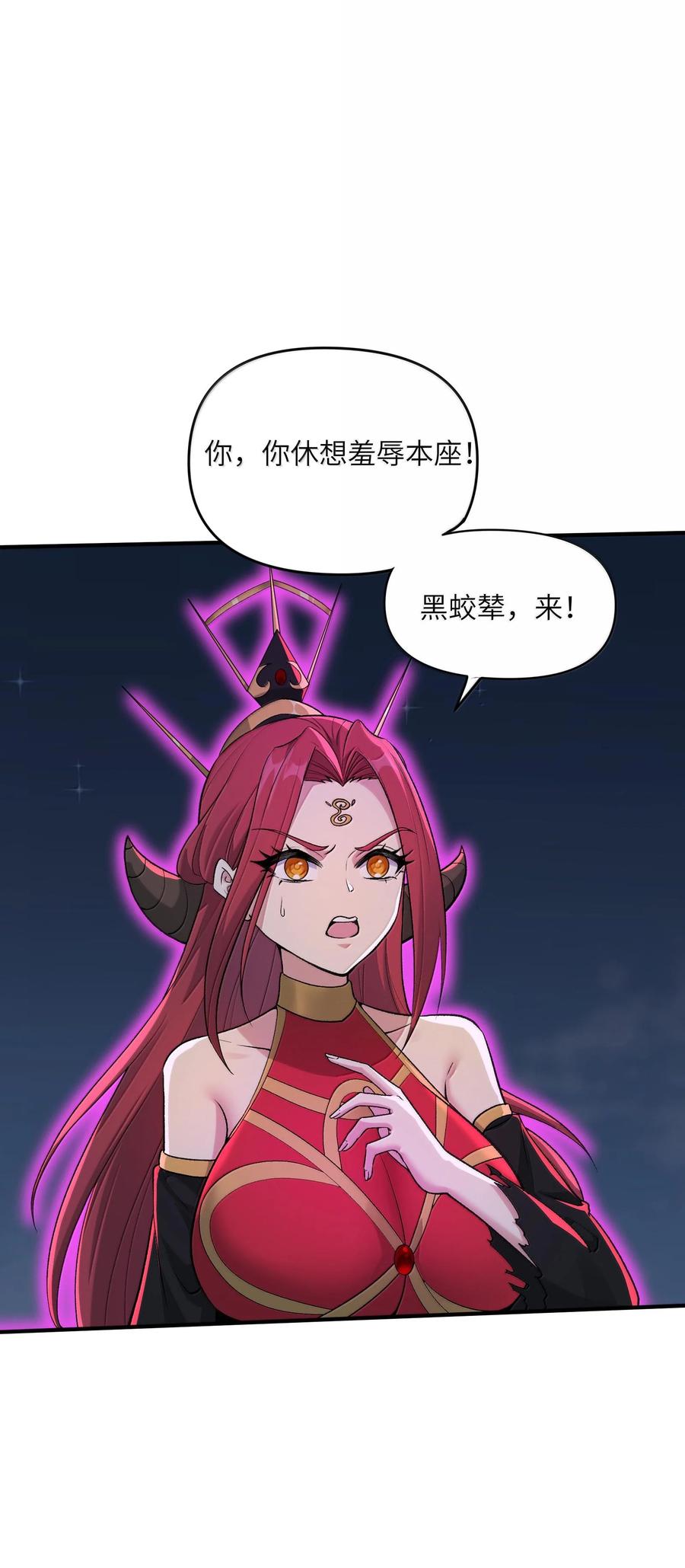 《劈柴十年，女仙跪地求我收她为徒》80 你脑子有病啊 第40页