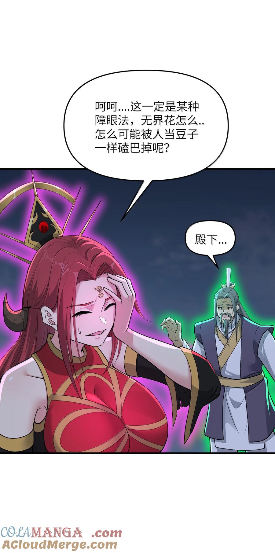《劈柴十年，女仙跪地求我收她为徒》80 你脑子有病啊 第11页