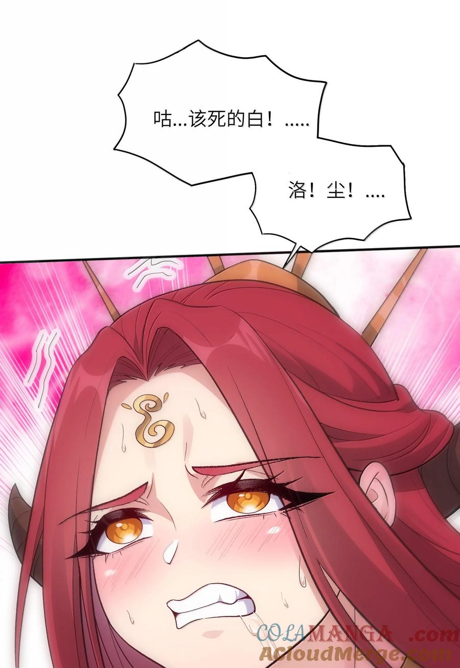 《劈柴十年，女仙跪地求我收她为徒》80 你脑子有病啊 第47页