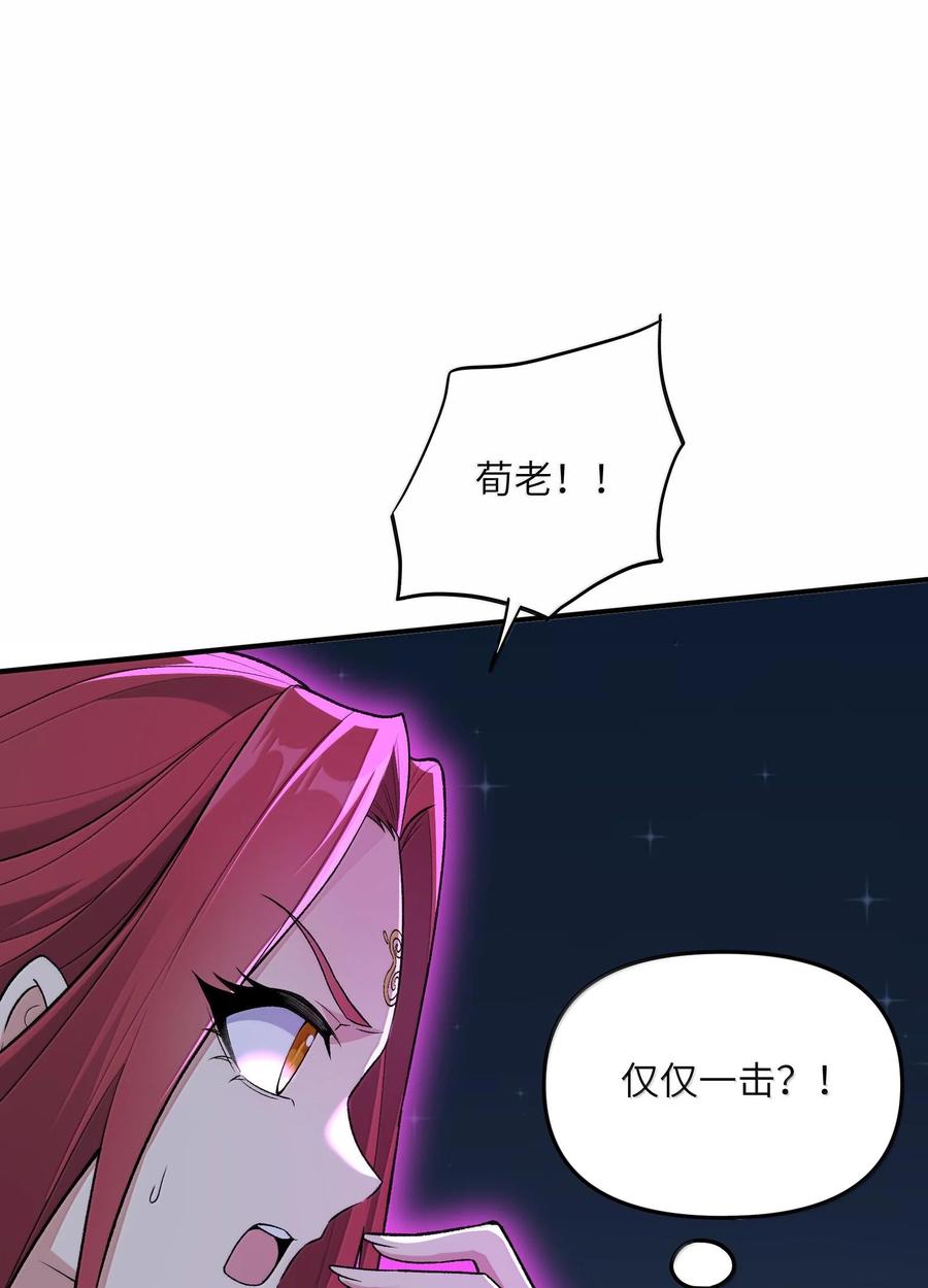 《劈柴十年，女仙跪地求我收她为徒》80 你脑子有病啊 第36页