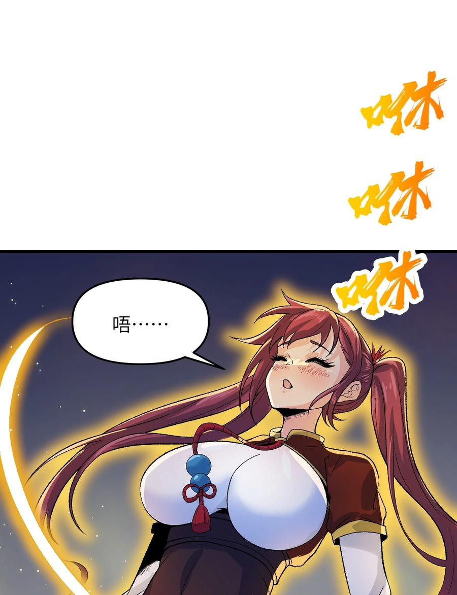 《劈柴十年，女仙跪地求我收她为徒》81 妖丹，要出来了 第27页