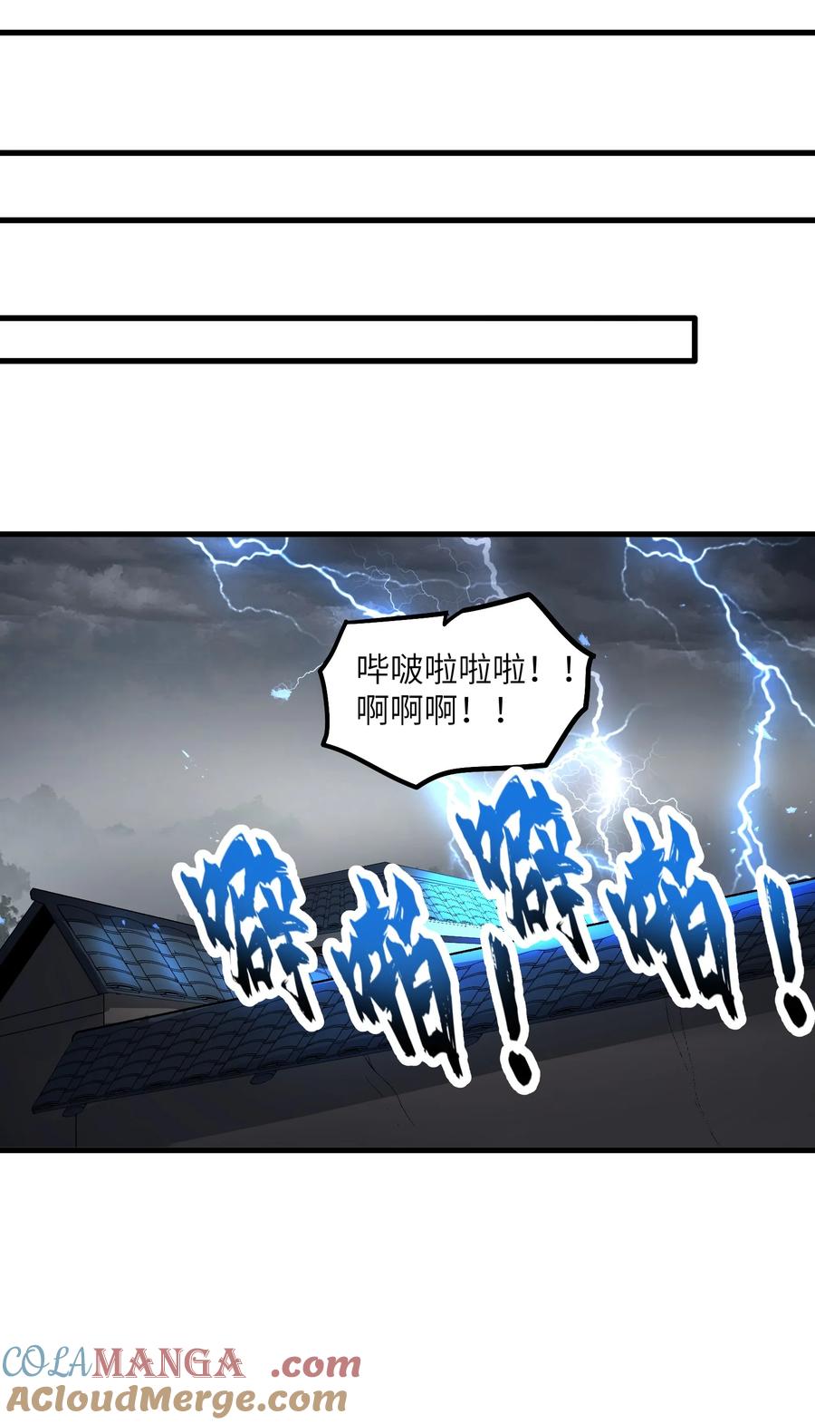 《劈柴十年，女仙跪地求我收她为徒》81 妖丹，要出来了 第43页