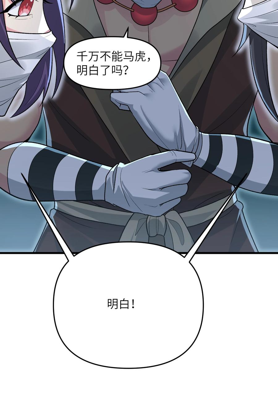 《劈柴十年，女仙跪地求我收她为徒》81 妖丹，要出来了 第9页