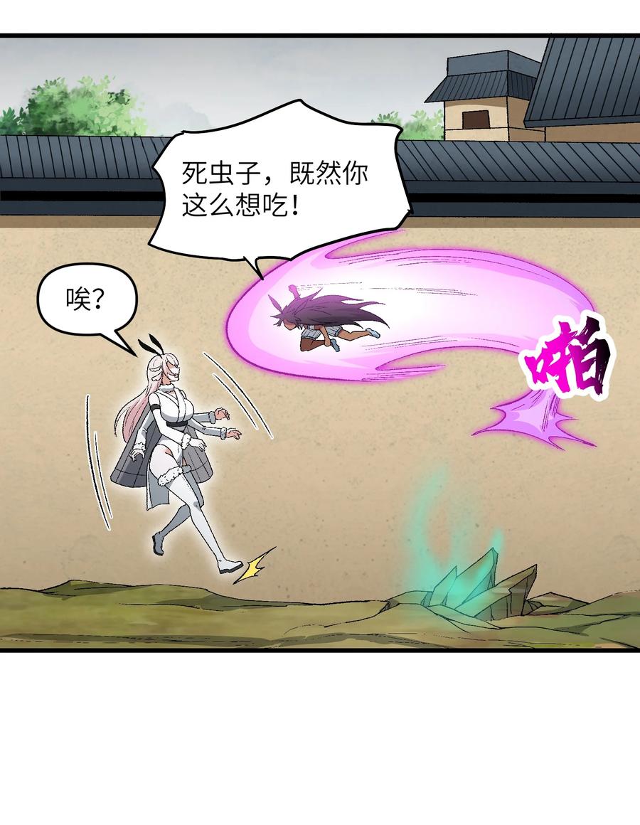 《劈柴十年，女仙跪地求我收她为徒》81 妖丹，要出来了 第53页