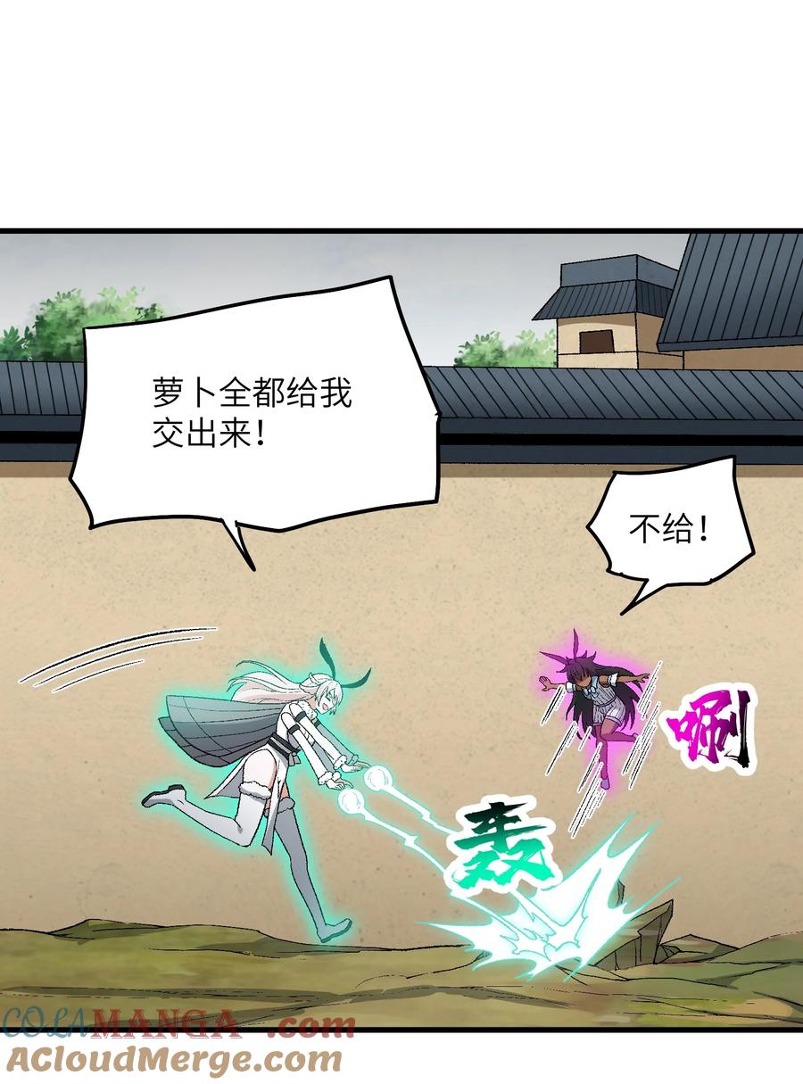 《劈柴十年，女仙跪地求我收她为徒》81 妖丹，要出来了 第52页
