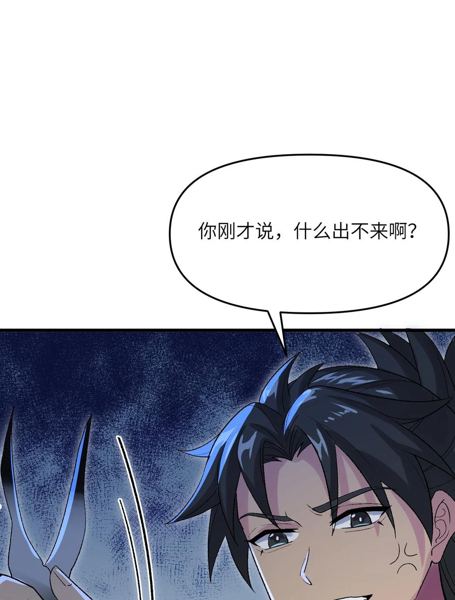 《劈柴十年，女仙跪地求我收她为徒》81 妖丹，要出来了 第23页