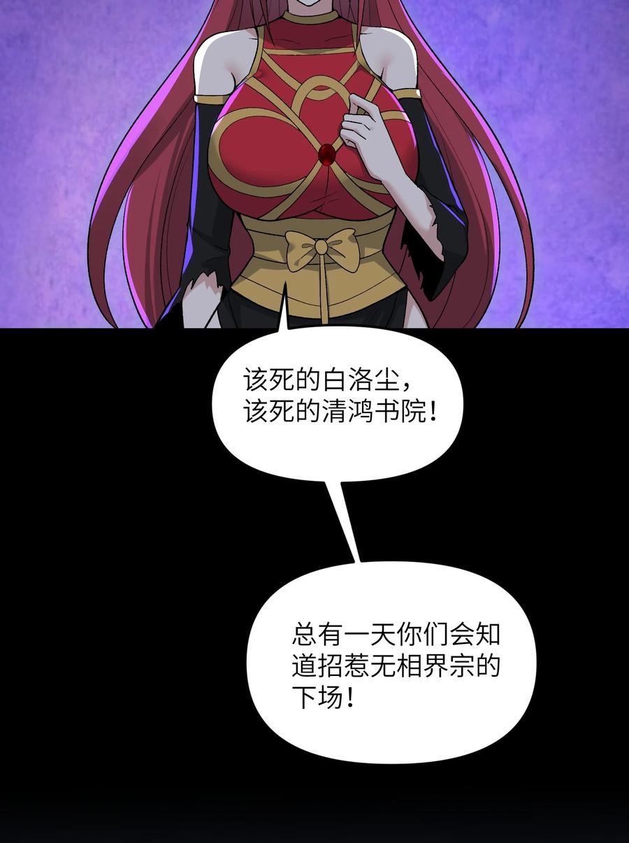 《劈柴十年，女仙跪地求我收她为徒》81 妖丹，要出来了 第6页