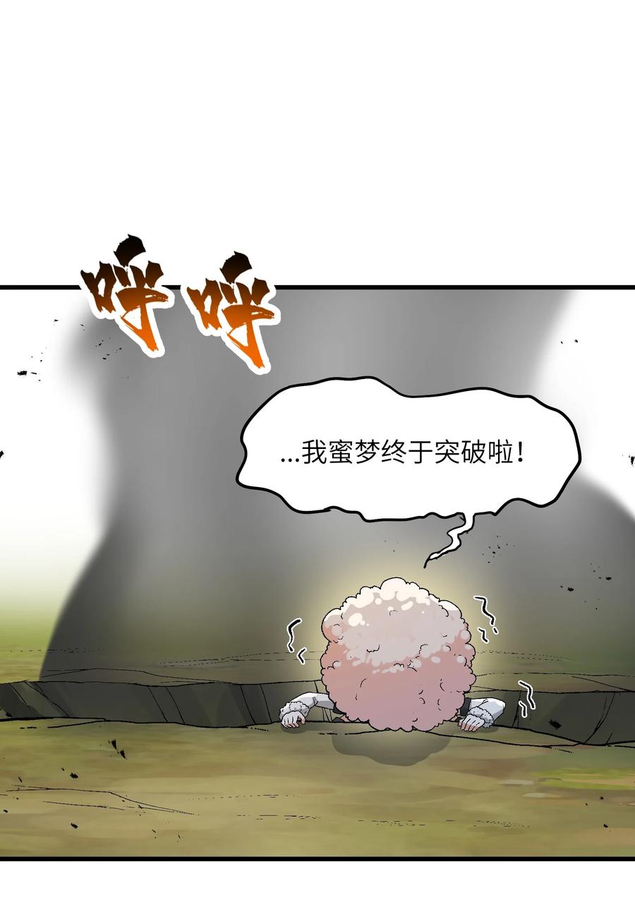 《劈柴十年，女仙跪地求我收她为徒》81 妖丹，要出来了 第45页