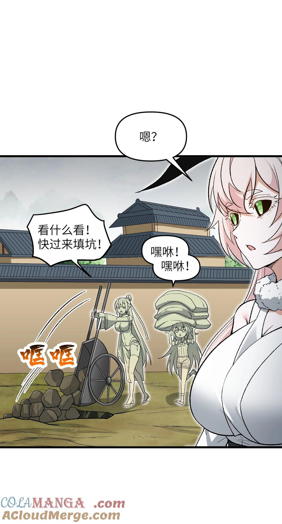 《劈柴十年，女仙跪地求我收她为徒》81 妖丹，要出来了 第49页
