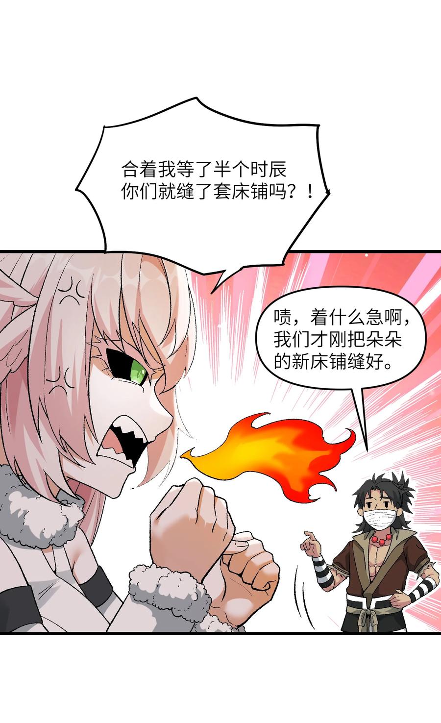 《劈柴十年，女仙跪地求我收她为徒》81 妖丹，要出来了 第15页