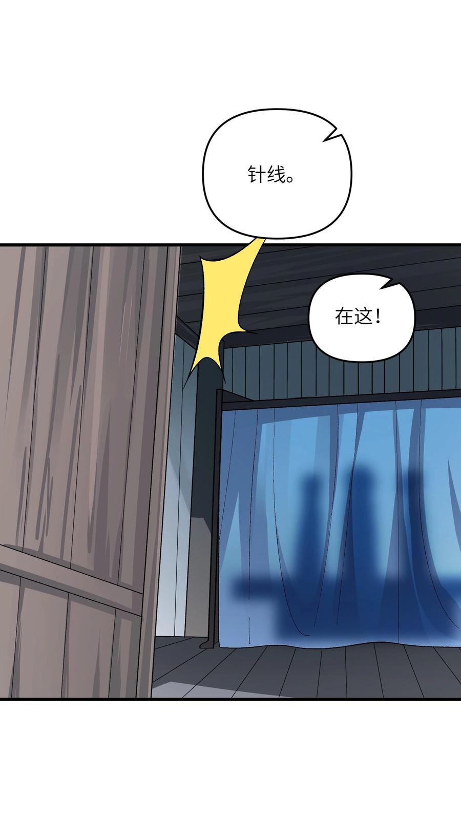《劈柴十年，女仙跪地求我收她为徒》81 妖丹，要出来了 第12页