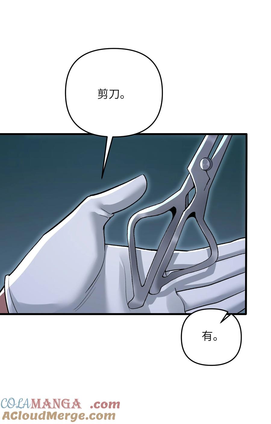 《劈柴十年，女仙跪地求我收她为徒》81 妖丹，要出来了 第10页