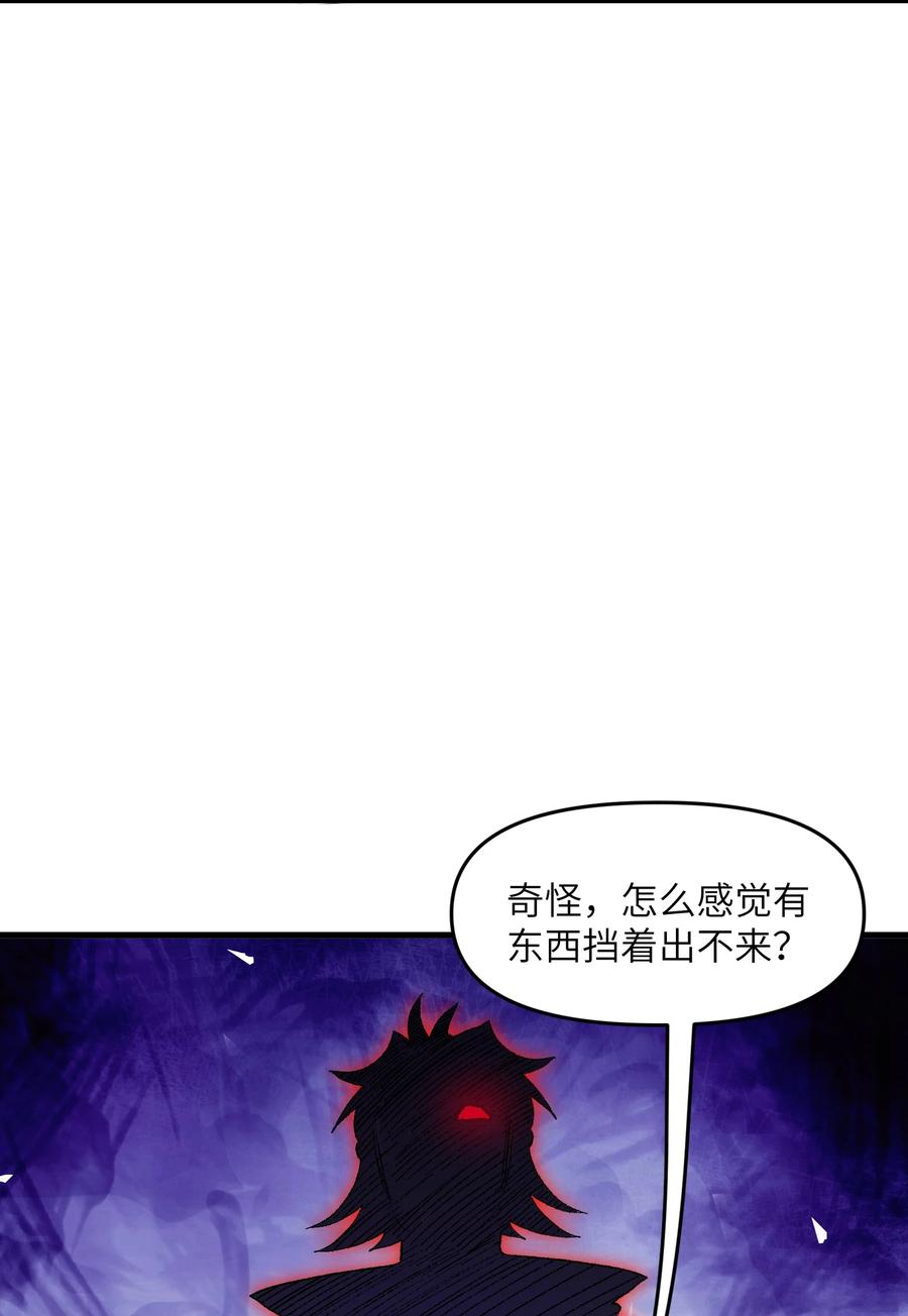 《劈柴十年，女仙跪地求我收她为徒》81 妖丹，要出来了 第21页