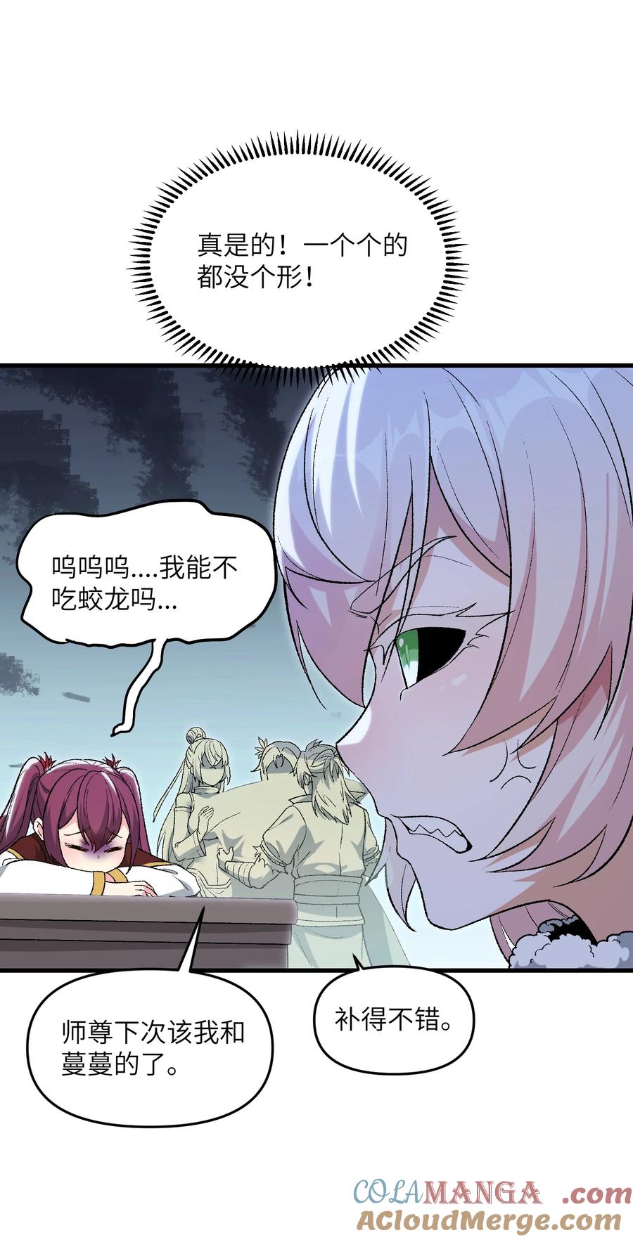 《劈柴十年，女仙跪地求我收她为徒》81 妖丹，要出来了 第16页
