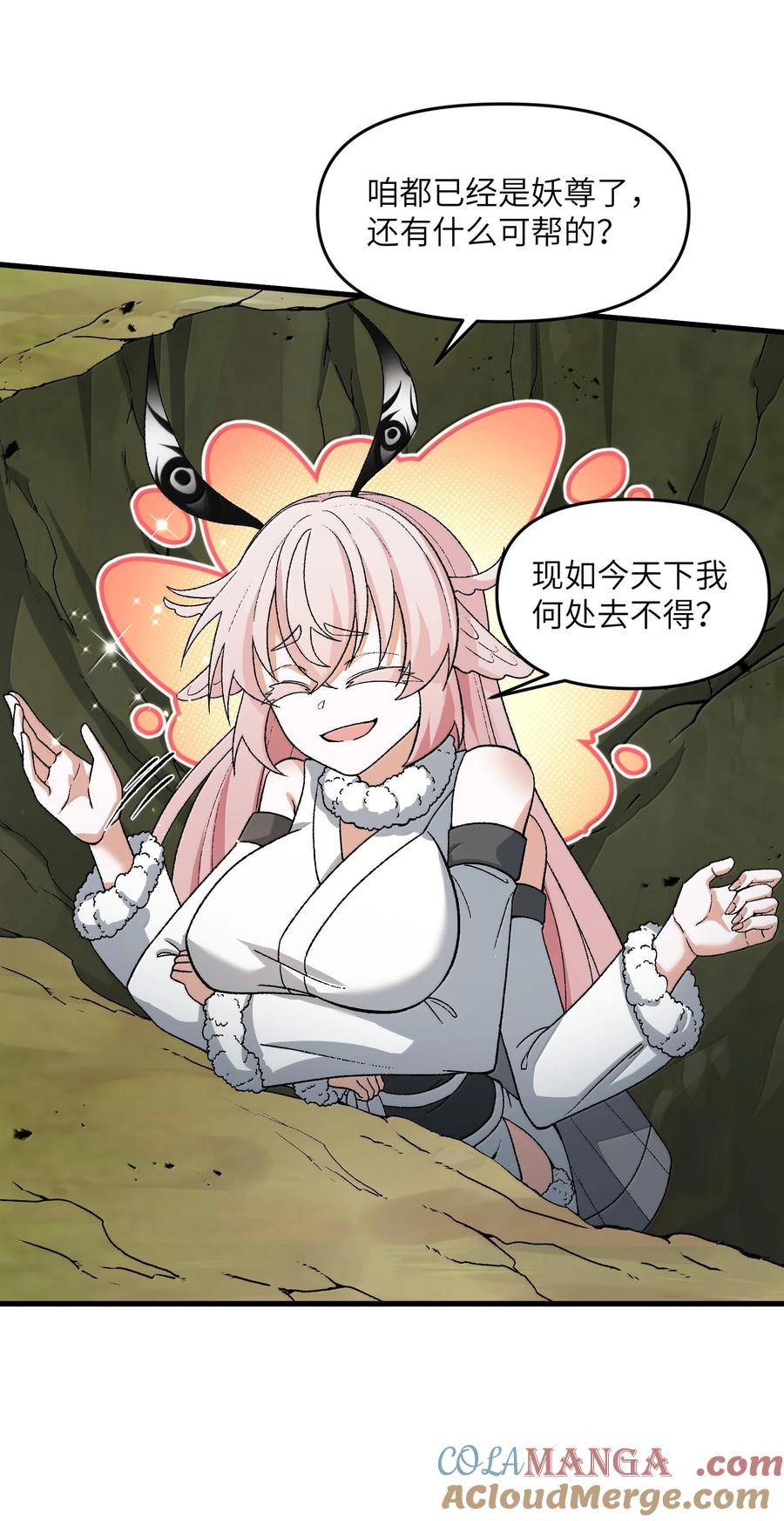 《劈柴十年，女仙跪地求我收她为徒》82 太太，你也不想··· 第19页