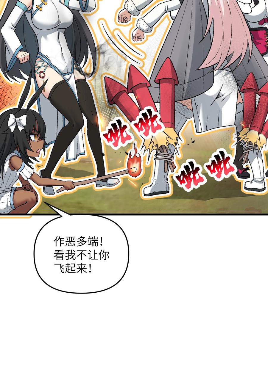 《劈柴十年，女仙跪地求我收她为徒》82 太太，你也不想··· 第6页