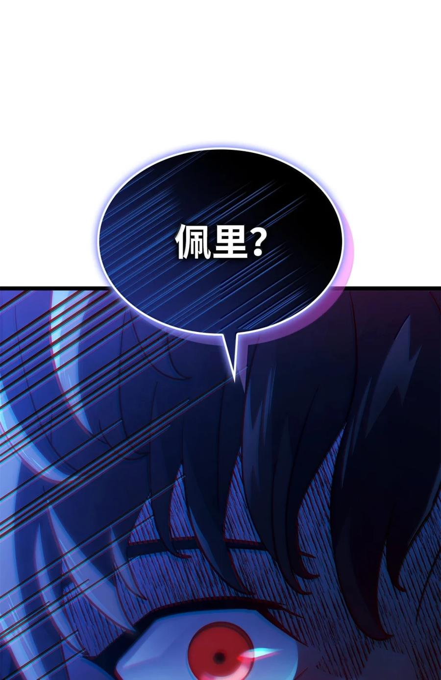 《铁血剑家猎犬的回归》88 焦灼 第120页