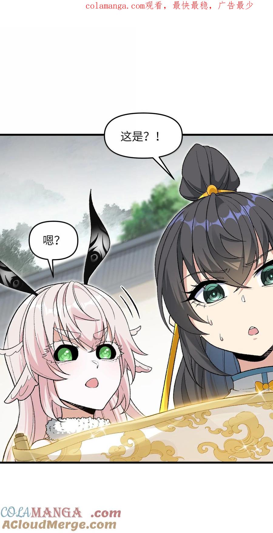 《劈柴十年，女仙跪地求我收她为徒》82 太太，你也不想··· 第1页