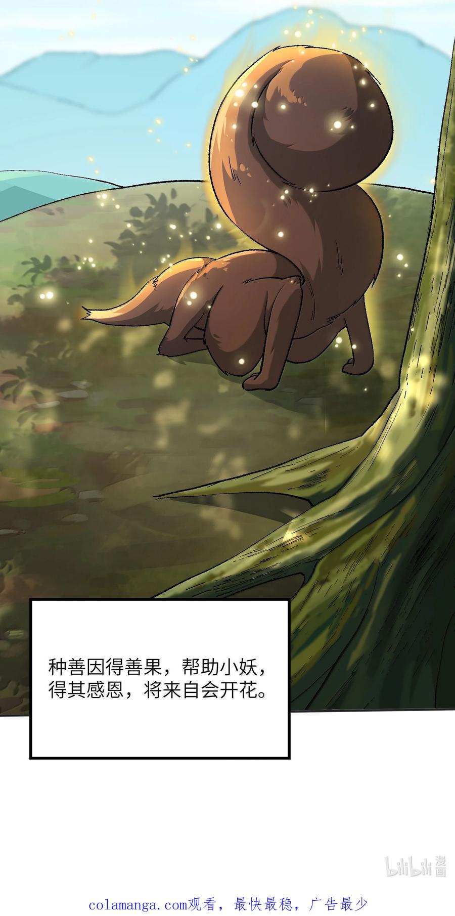 《劈柴十年，女仙跪地求我收她为徒》82 太太，你也不想··· 第68页