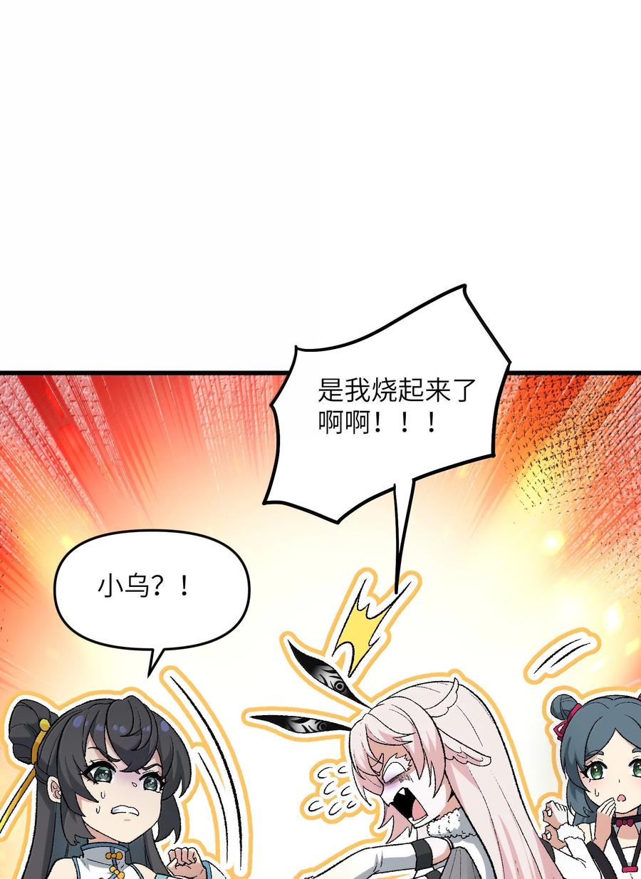 《劈柴十年，女仙跪地求我收她为徒》82 太太，你也不想··· 第5页