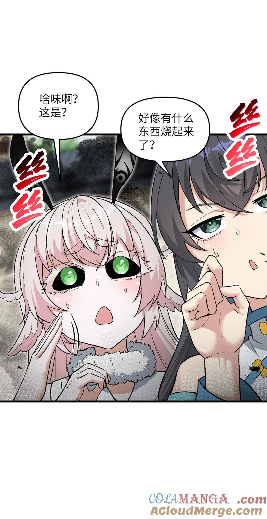 《劈柴十年，女仙跪地求我收她为徒》82 太太，你也不想··· 第4页